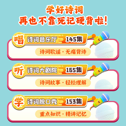 凯叔讲故事诗词来了故事机儿童国学机古诗学习机小学1-6年级诗词 - 图0