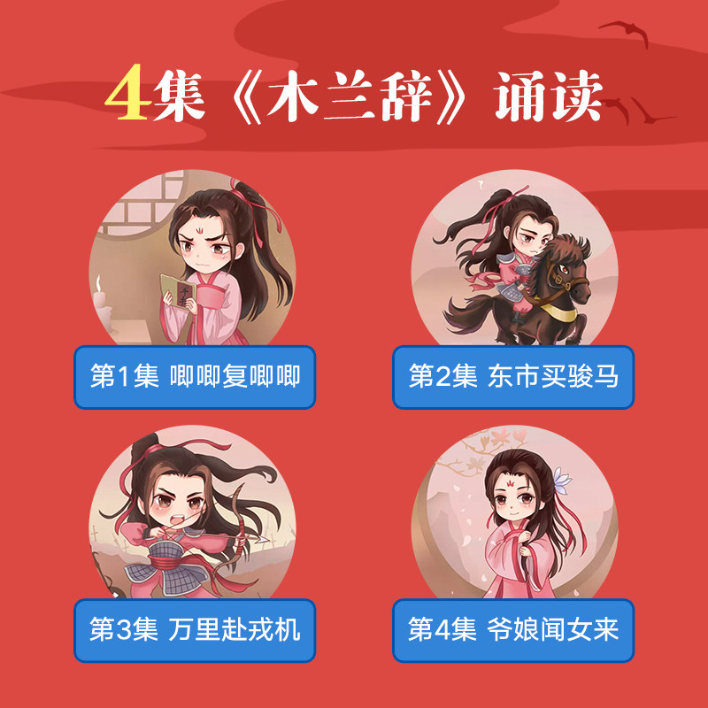 凯叔讲故事花木兰故事机故事玩偶早教机儿童玩具木兰辞故事集小学_虎窝淘