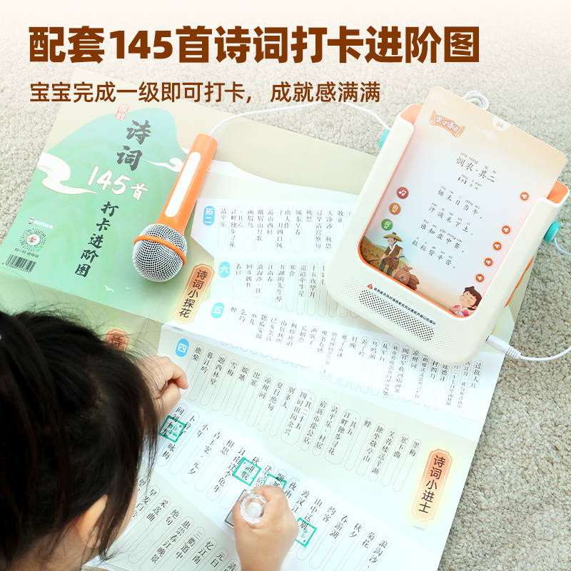 【新品】凯叔讲故事听说点读机早教机早教启蒙益智