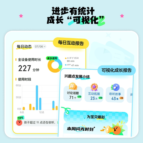 凯叔讲故事AI鸡飞飞故事机器人智能逻辑思维玩具儿童聊天互动陪伴 - 图2