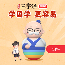 Uncle Kai told Story Three Words by State Machine 5-year-old Story Machine for Early Teaching of the Learning Dolls with the Listening Children Player