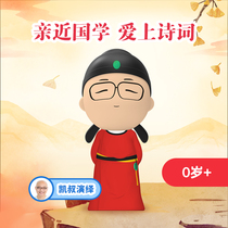 Uncle Kei Storytelling Novelist Narcator 0-year-old to listen to baby boy learning machine gift for early childhood education