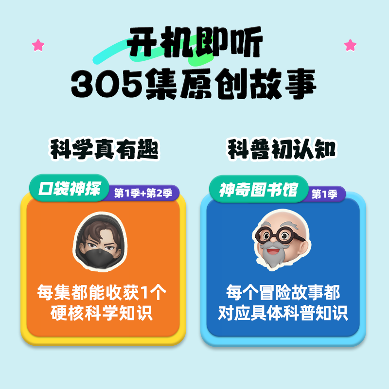 凯叔讲故事AI鸡飞飞故事机器人智能逻辑思维玩具儿童聊天互动陪伴 - 图0