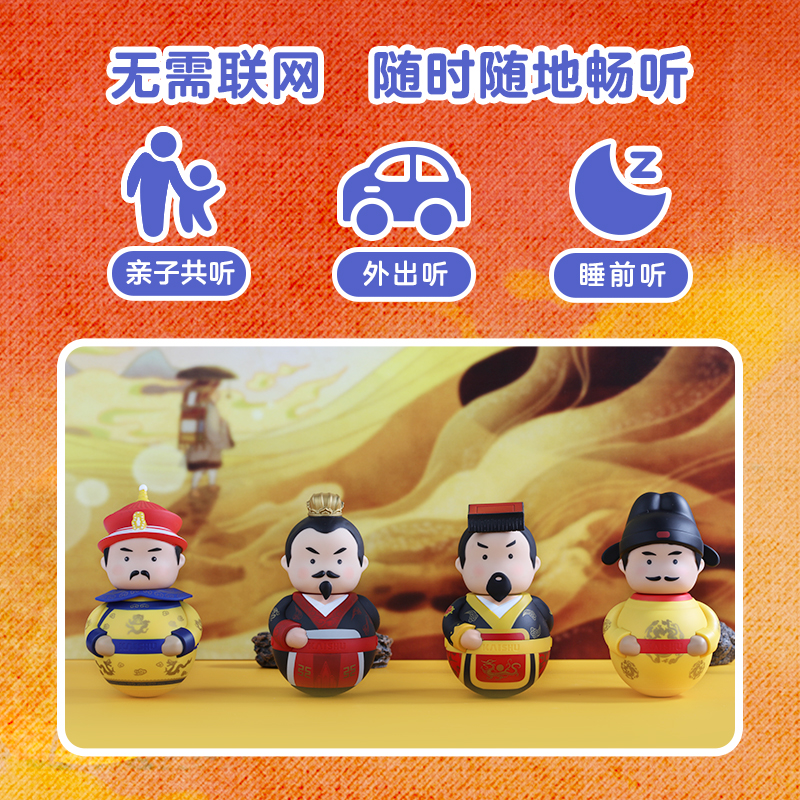 凯叔讲故事讲历史故事机随手听早教机儿童故事玩偶学习机启蒙送礼