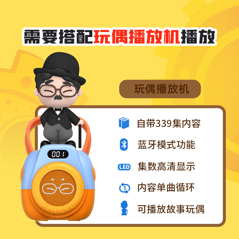凯叔讲故事名人传故事机世界名人传记故事玩偶早教机儿童启蒙神器