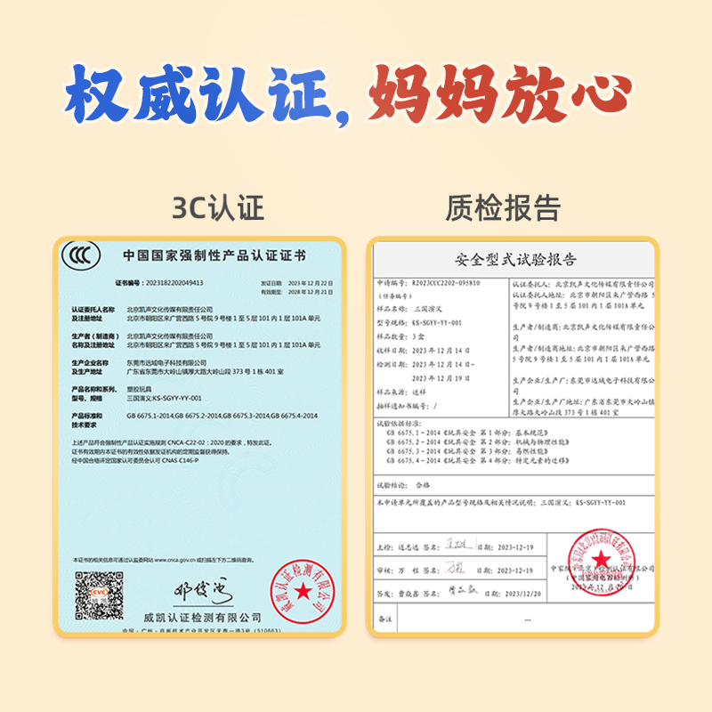 凯叔讲故事4岁+四大名著故事机套装玩偶早教机国学益智男女生礼物