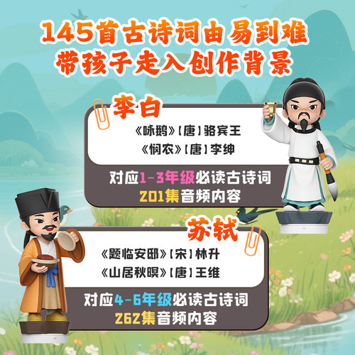 凯叔讲故事诗词来了故事机儿童国学机古诗学习机小学1-6年级诗词 - 图1