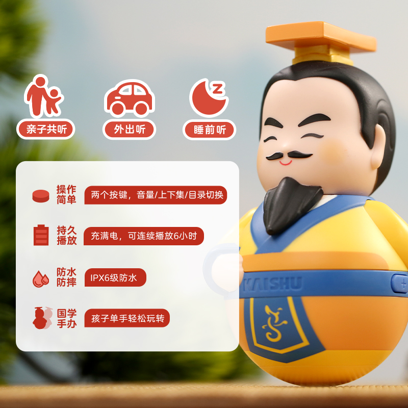 凯叔讲故事上下五千年故事玩偶早教机故事机儿童启蒙随身听送礼物