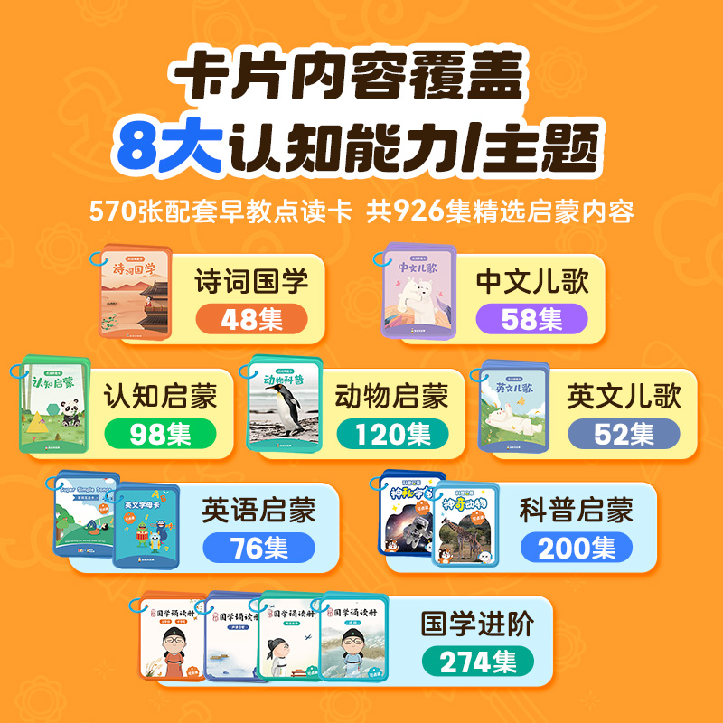 凯叔讲故事点读早教机故事机玩具点读笔儿歌双语古诗词唐诗启蒙