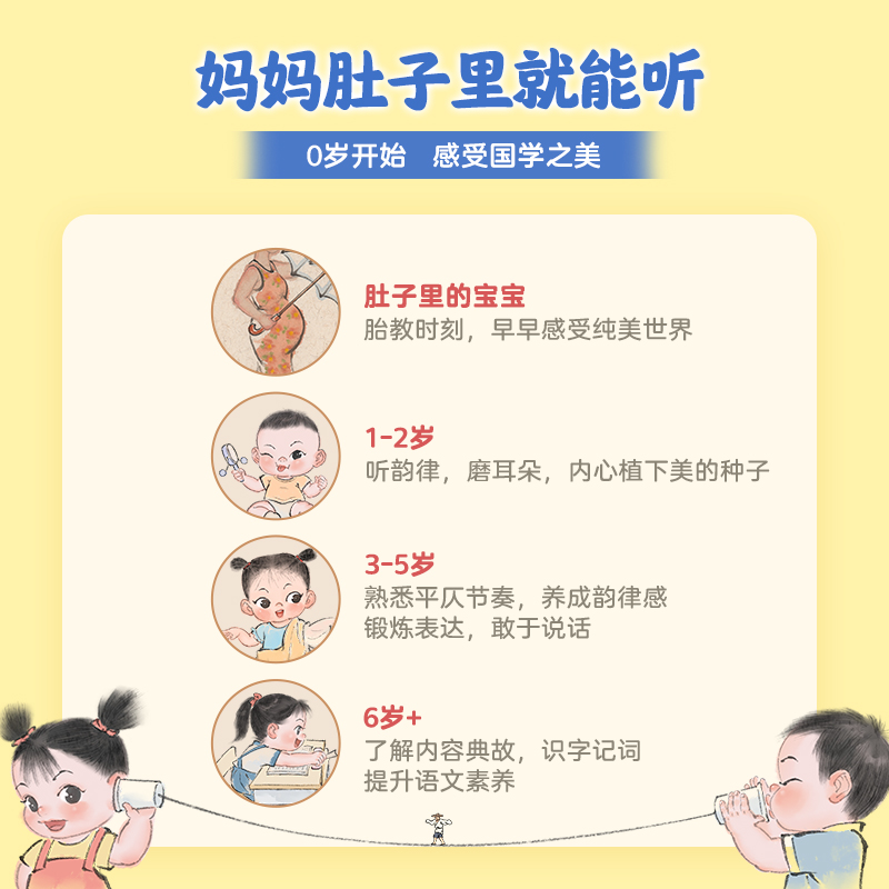凯叔讲故事笠翁对韵故事机早教机0岁+婴儿童玩具童谣国学防摔送礼