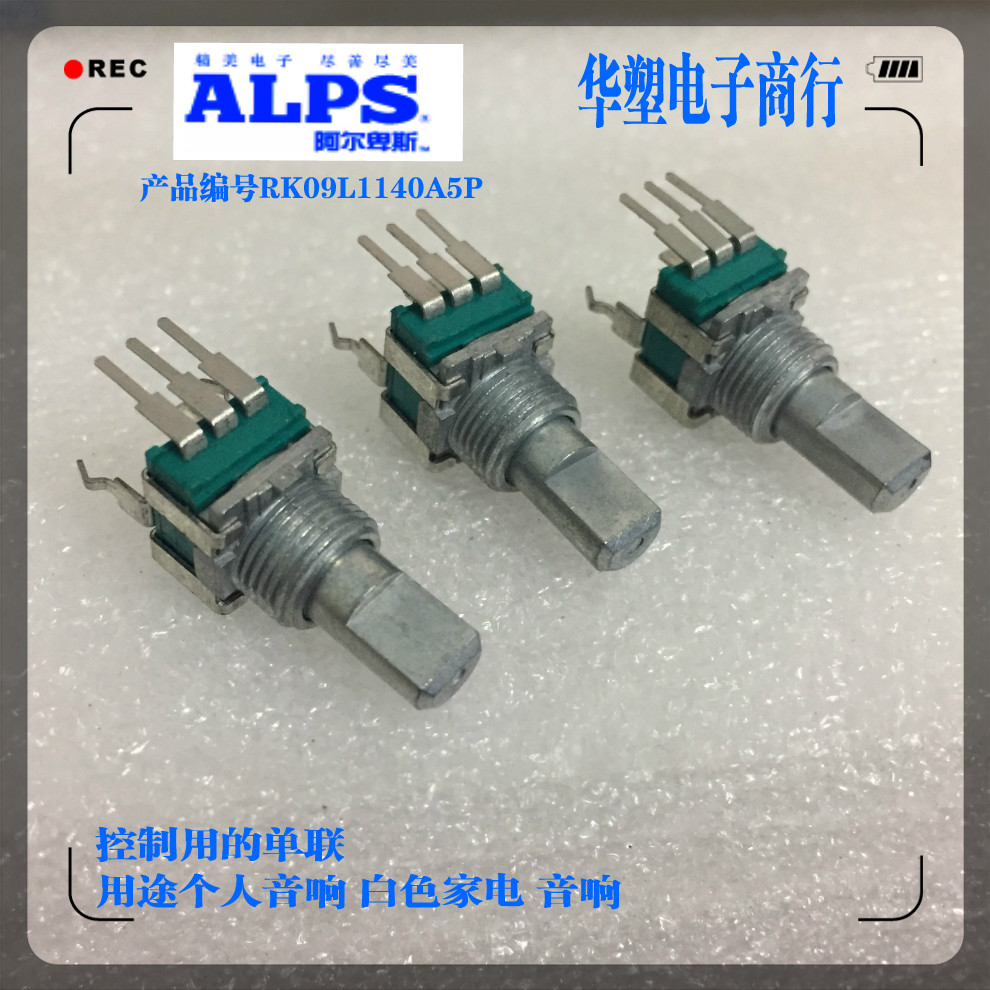 ALPS阿尔卑斯立式RK09型精密电位器B10K音响调节电阻RK09L1140A5P - 图2