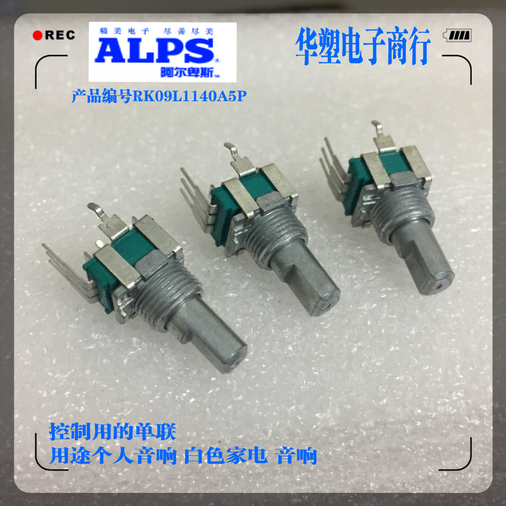 ALPS阿尔卑斯立式RK09型精密电位器B10K音响调节电阻RK09L1140A5P - 图3