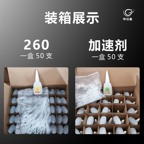 铝边无边发光字260胶水 透明PC板亚克力直销快干秒固广告字专用胶 - 图2