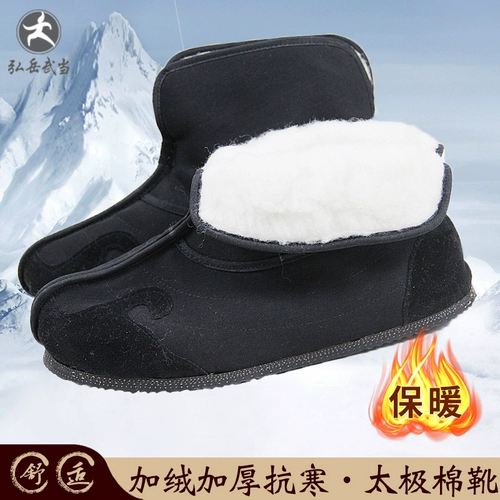 Зимние удерживающие тепло туфли для единоборств, сапоги