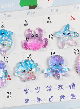 亮片水晶海洋动物树脂DIY饰品