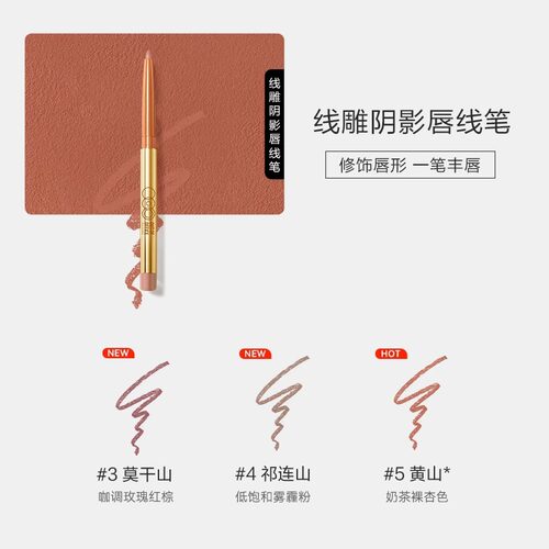 OUTOFOFFICE哦野双头唇线遮瑕笔OOO修容裸色口红笔立体精致唇妆女 - 图2