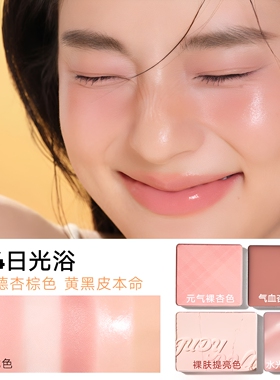 橘朵哑光腮红高光盘提亮