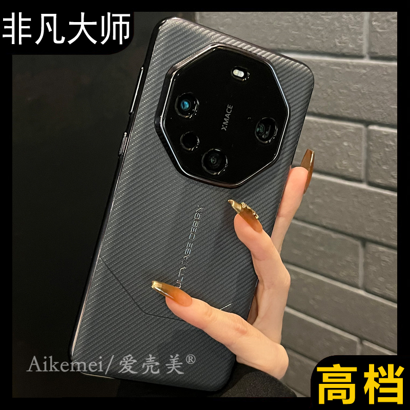 碳纤纹秒变非凡大师适用华为mate60pro+手机壳mate60RS新款mate40/50proRS保时捷荣耀Magic6超薄x50高级男女-图1