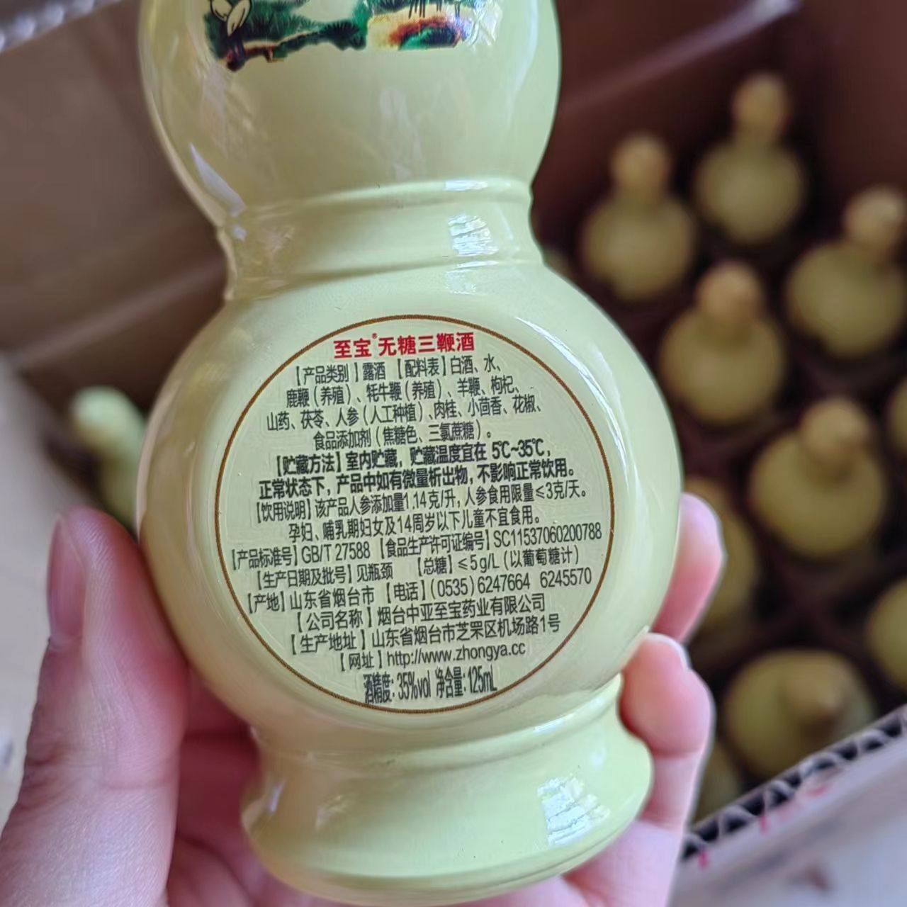 特价新款中亚至宝特质葫芦三鞭酒无糖型125ml/瓶35度露酒烟台,淘宝优惠券,粉丝福利购,淘宝优惠卷