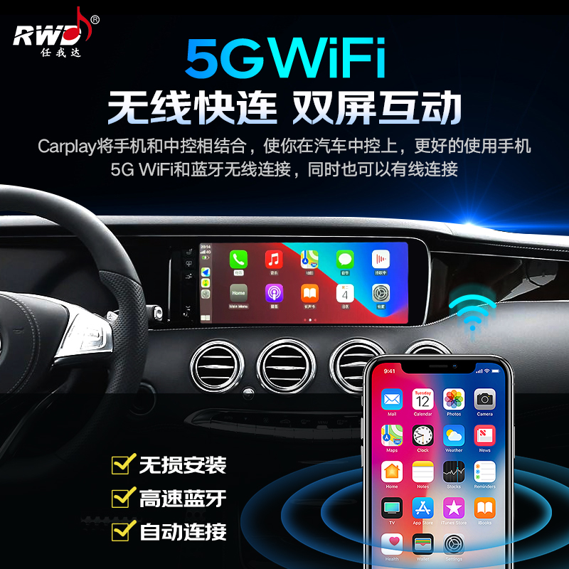 适用奔驰S系W221S300LS350LS400LS500LS600L无线carplay模块倒车 - 图1