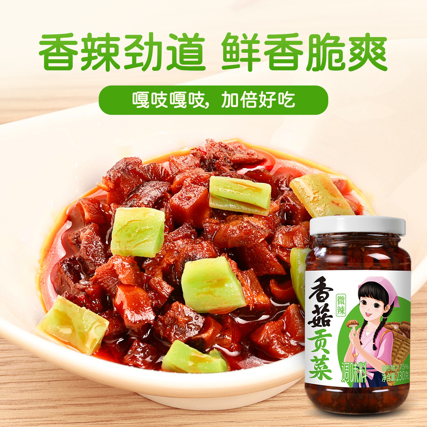 仲景香菇贡菜拌饭拌面夹馍酱暴下饭菜即食佐餐辣酱蘑菇菌菇酱230g,淘宝优惠券,粉丝福利购,淘宝优惠卷