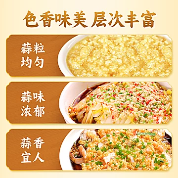 仲景蒜蓉酱原味蒜泥酱蒸粉丝烧烤火锅蘸料[4元优惠券]-寻折猪