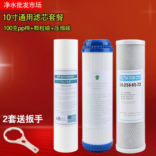 净水器滤芯套装10寸通用家用饮水机配件PP棉活性炭三级过滤芯全套 - 图2