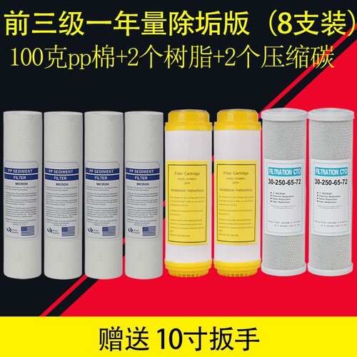 净水器滤芯套装10寸通用家用饮水机配件PP棉活性炭三级过滤芯全套 - 图1