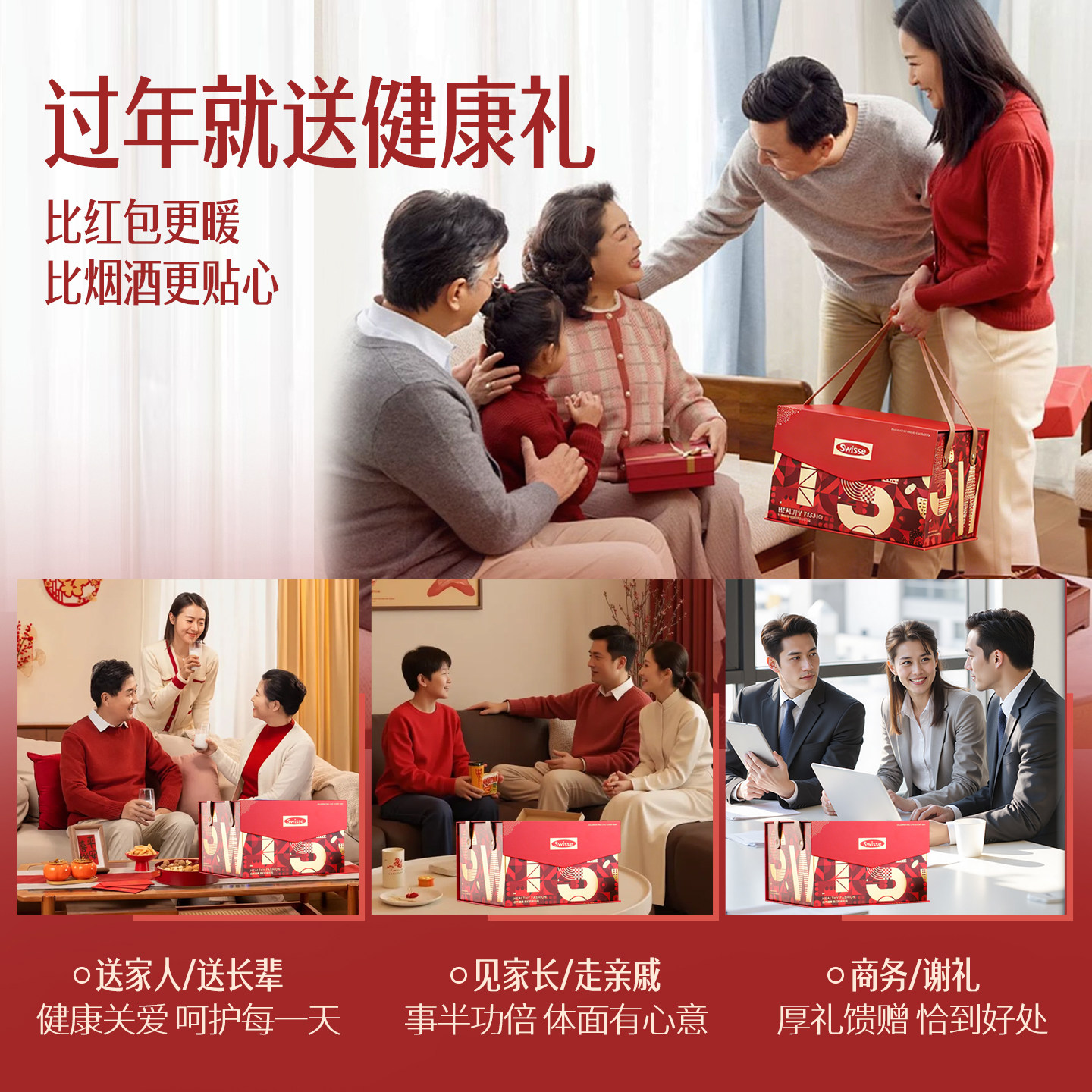 斯维诗swisse深海鱼油钙片礼盒送长辈老年人礼物新年过年高端礼品,淘宝优惠券,粉丝福利购,淘宝优惠卷