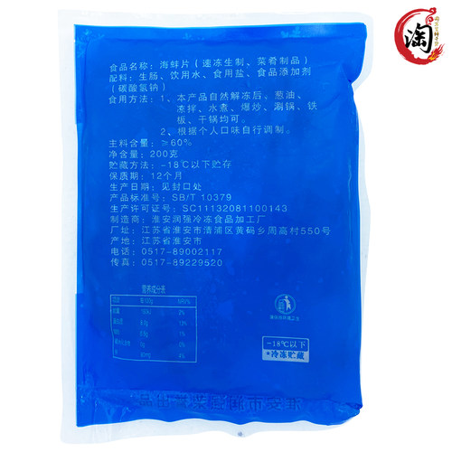 海蚌片200g40包装爽蚌片爆炒干锅铁板火锅酒店特色食材海蚌肉食品 - 图2
