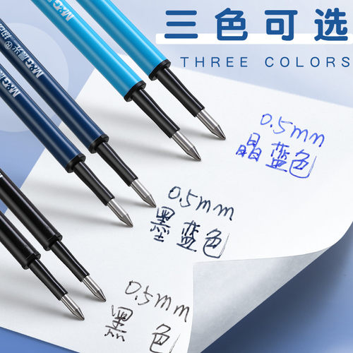 正品晨光可擦笔笔芯小学生用热可擦中性笔摩磨易擦0.5mm晶蓝黑色 - 图2