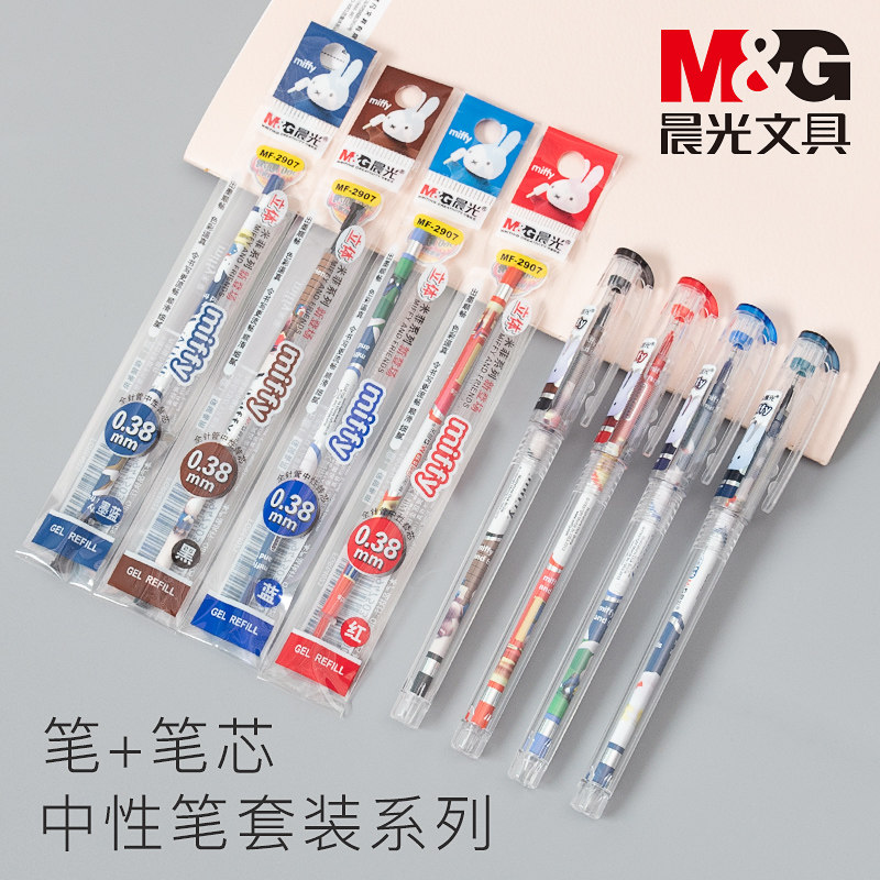 晨光文具米菲中性笔0.38mm黑色可爱miffy全针管水笔学生用2018红笔芯中小学生超萌卡通韩版少女心蓝色签字笔_虎窝淘