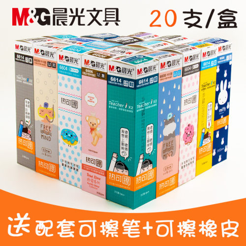 正品晨光可擦笔笔芯小学生用热可擦中性笔摩磨易擦0.5mm晶蓝黑色 - 图0