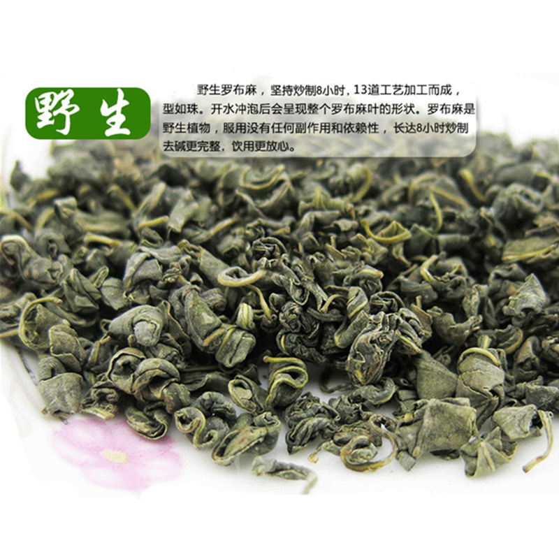 罗布麻茶新疆罗布泊正品原产地野生头茬特级新芽养生茶叶500g包邮 - 图2