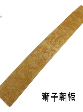 道家用品法器道士朝简高功朝板