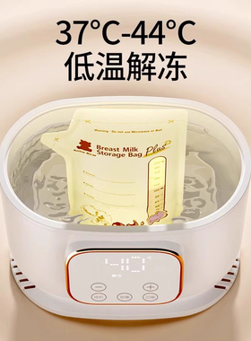 多功能二合一温奶器消毒器