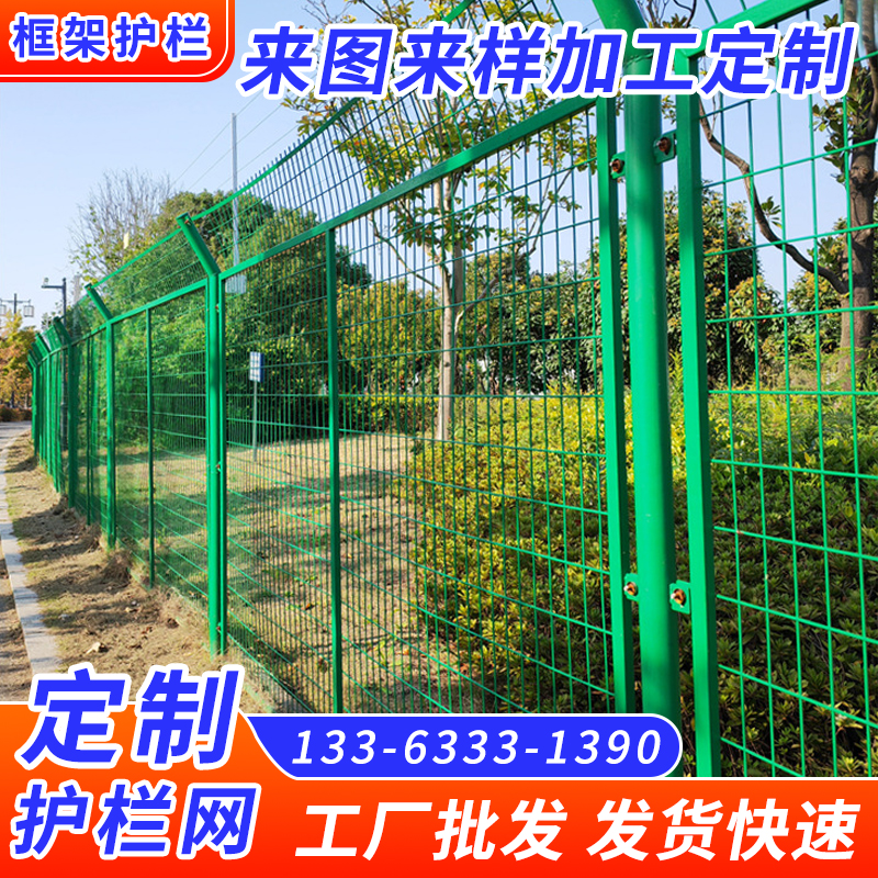 高速公路护栏网铁路边框防护栅栏桃型柱双边丝果树河道光伏围栏网