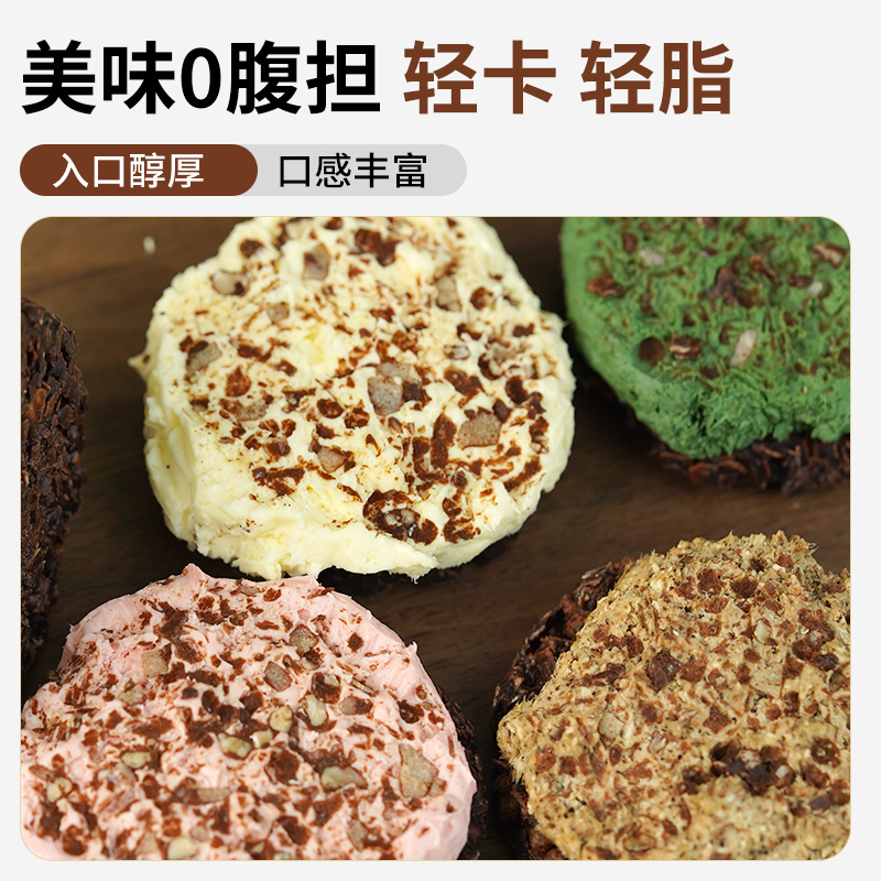 【新品】闪光少女MCT黑巧脆吨吨帕梅拉代餐食品燕麦网红80g/个