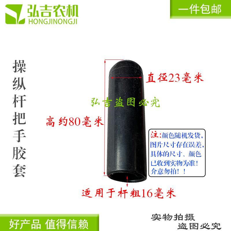 拖拉机分配器机床操作杆把手摇杆胶套不带扣插管胶套包邮 - 图3