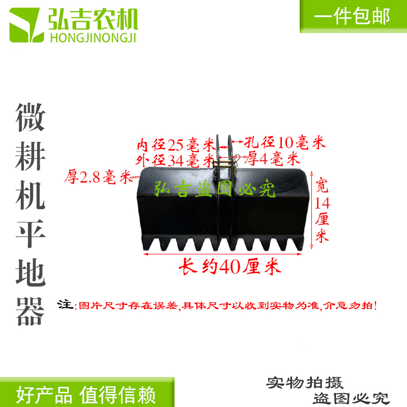 微耕机平土配件立柱耙子刮土板加厚耐磨通用型平地神器包邮 - 图0