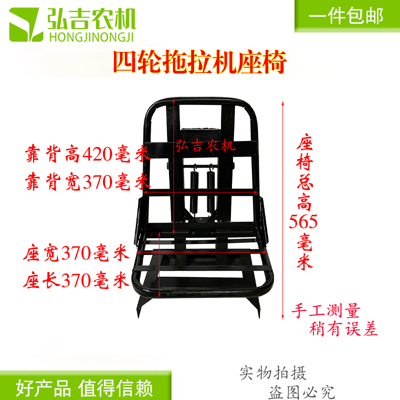 洛阳东方红小拖弹簧座椅小四轮拖拉机小铲车改装弹簧车座子坐垫-图1