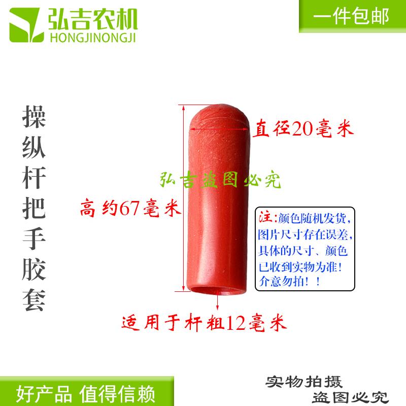 拖拉机分配器机床操作杆把手摇杆胶套不带扣插管胶套包邮 - 图1