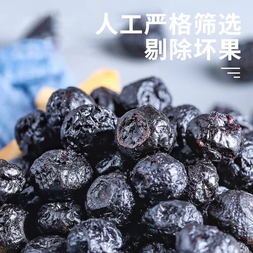 东北大兴安岭野生蓝莓干独立小包装500g伊春特产蓝莓果干无添加剂 - 图1