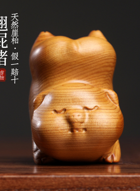 天然崖柏木翘屁猪生肖猪手把件