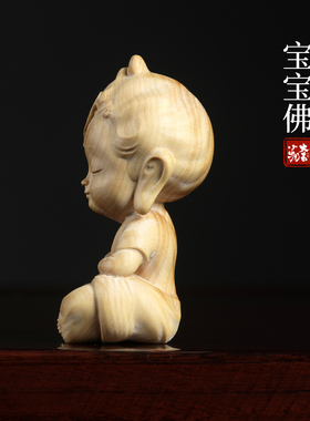 天然黄杨木宝宝佛桌面摆件祝福