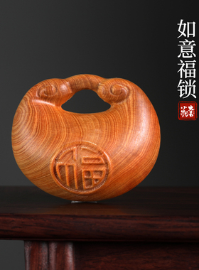 天然崖柏木质如意福锁手工雕刻
