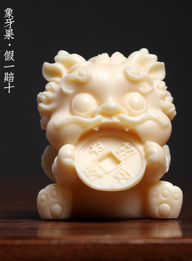 象牙果桌面摆件送宝龙送钱龙