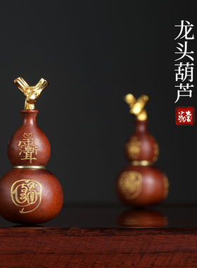 金光咒紫薇讳天然枣木雕刻葫芦