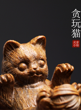 天然绿檀贪玩猫摆件桌面手机支架