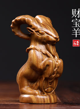 天然绿檀招财羊手把件